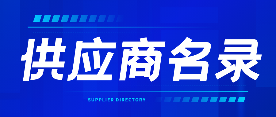 2024全国婚礼堂优质供应商名录！