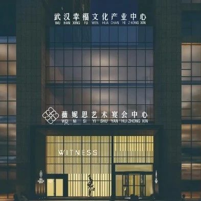 1.2万平7个厅！湖北薇妮思艺术宴会中心