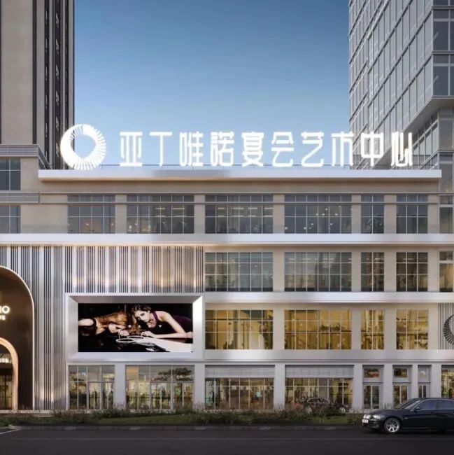 斥资千万！佛山乐从【亚丁唯诺】9月华丽呈现