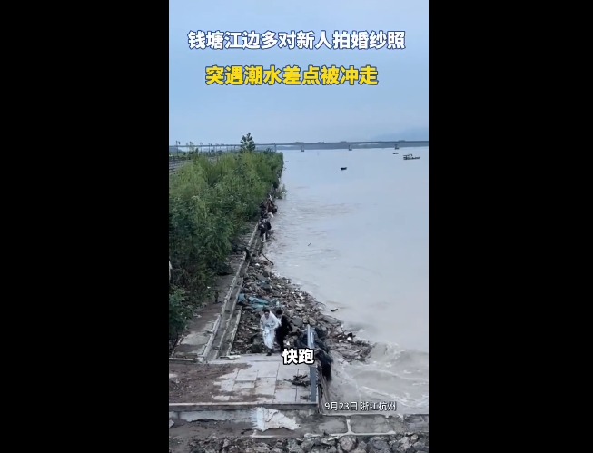 险被淹！多对新人拍婚纱照遇涨潮