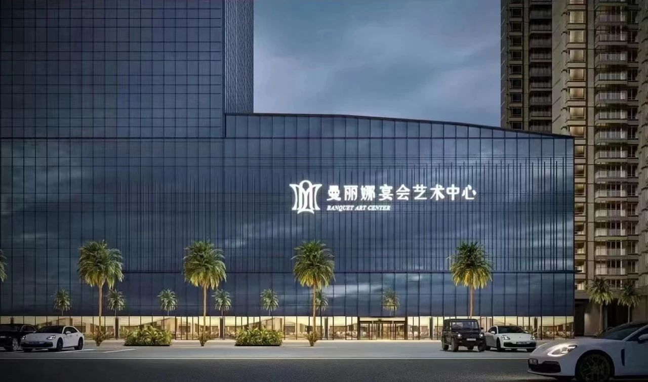 安徽曼丽娜宴会艺术中心设计赏析 | James赖设计