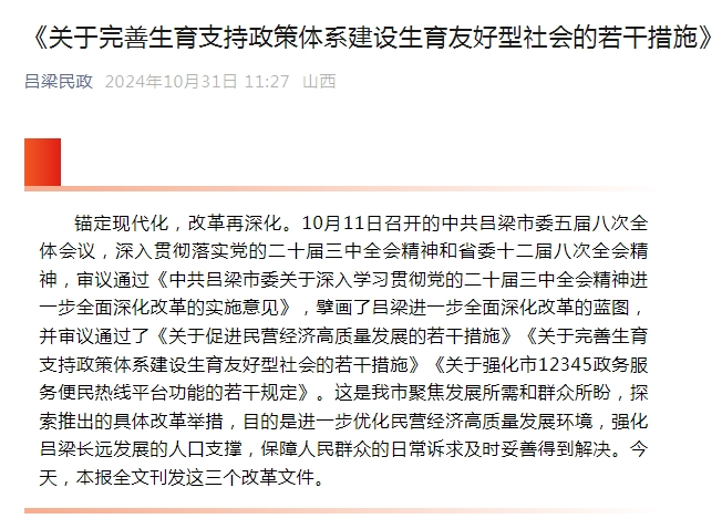 一地发文：女性35岁前结婚，奖励1500元！