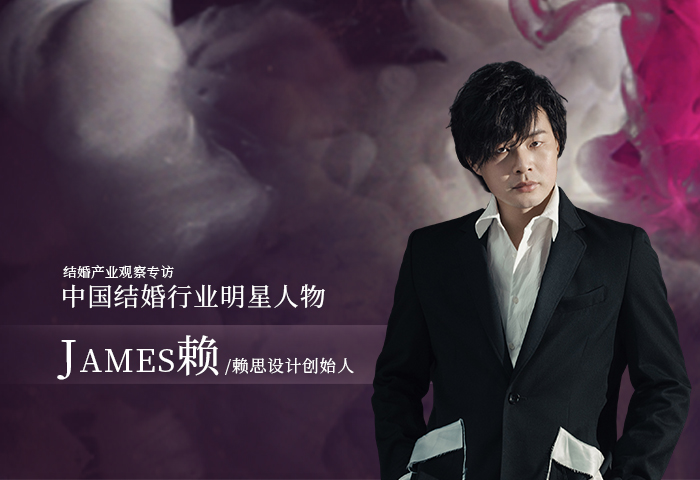 James赖：情感与空间交织，探寻设计的内在意义