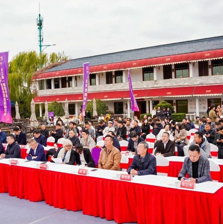 长三角(香海琴枫)婚礼产业基地项目，正式启动！