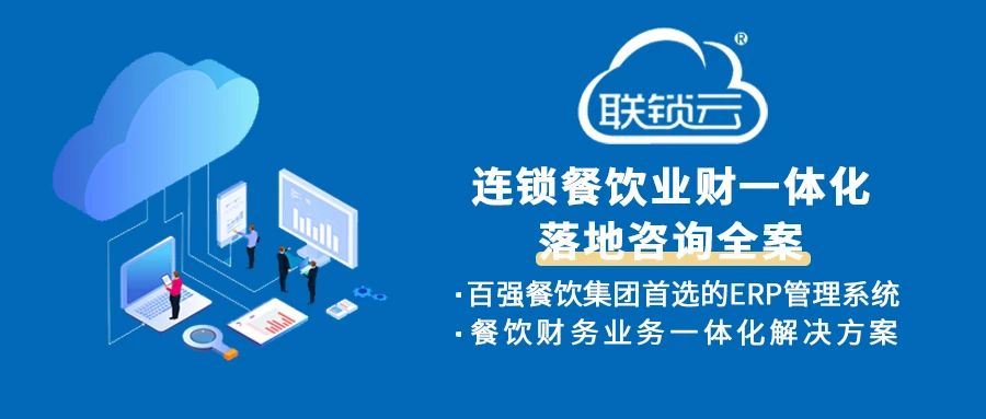 DeepSeek技术驱动餐饮成本创新解法！