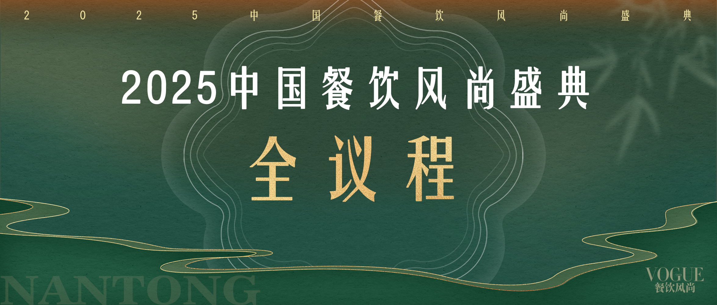 最新研发！文化餐秀、宫廷婚礼秀、中华剧院婚礼秀，3场文化礼宴赏鉴，国内单体规模型文化礼宴综合体，南通江山赋全新开业。