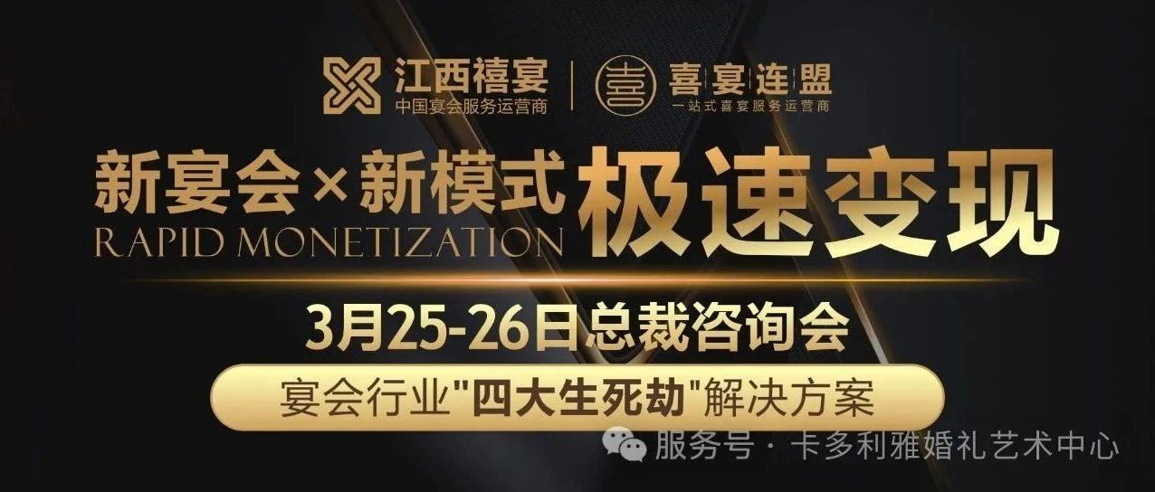 婚礼堂老板｜未来或如现在的房地产商，上半辈子辉煌，下半辈子背井离乡