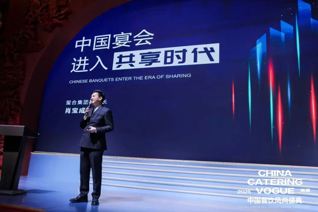 行业共生！中宴联合亮相餐饮风尚盛典