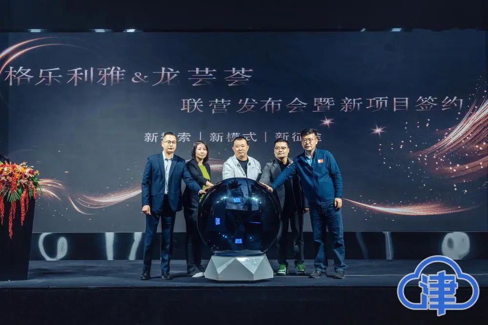 格乐利雅全新项目【叙宴】，落地天津哪吒小镇！