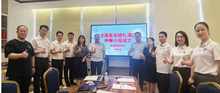 衡阳爱丽斯星宴会，争创 “全国星级婚礼酒店”！