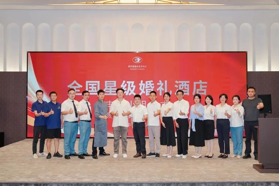 武汉燕尔阁，争创“全国星级婚礼酒店”！