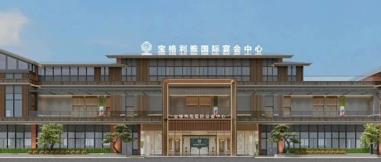 8500㎡，壕掷半个亿 ！四川绵阳高端宴会新地标【宝格利雅】