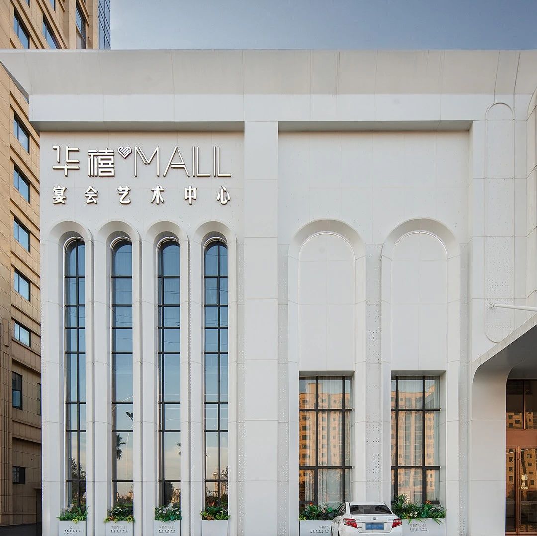1万平11个厅！江西高安华禧MALL宴会艺术中心
