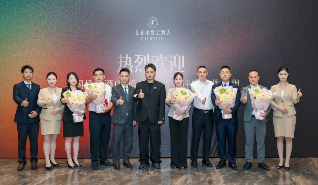 艾铂丽宴会酒店，获评“全国五星级婚礼酒店”！